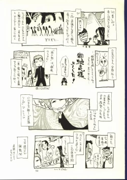 Page 51 of Doujin no Nanako-san