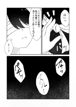Page 10 of Kimi ga Mienakutatte