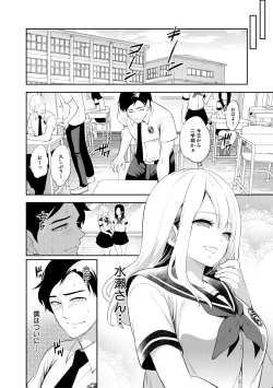 Page 160 of Boku ga Saki ni Suki Datta no ni
