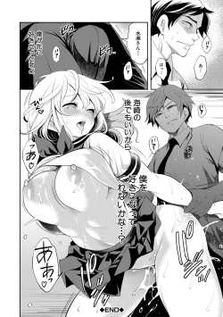 Page 202 of Boku ga Saki ni Suki Datta no ni