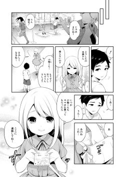 Page 7 of Boku ga Saki ni Suki Datta no ni