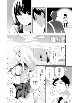 Page 86 of Boku ga Saki ni Suki Datta no ni