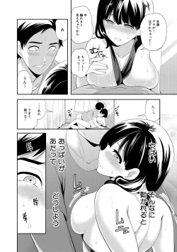 Page 96 of Boku ga Saki ni Suki Datta no ni