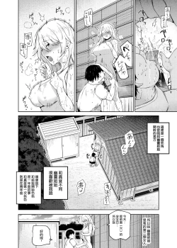 Page 11 of Yarasete Kureru Kinjo no Ko EX～Koitsura Mina Boku to Yaritakute Shikatanai～