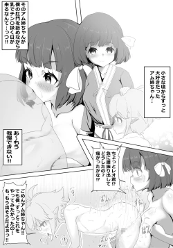 Page 4 of Majo Haha kara Musume e no Ai no Shidou