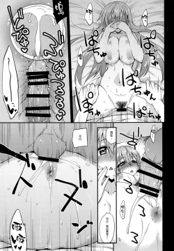 Page 17 of Suzuya to Dousuru? Nani Shichau? 17