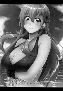 Page 4 of Suzuya to Dousuru? Nani Shichau? 17