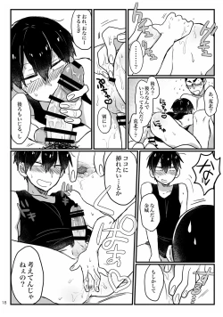 Page 16 of Baby wo Namagoroshii！