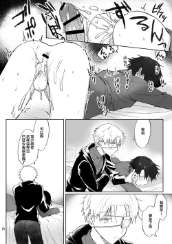 Page 37 of Kyuuketsuki o Okiru made  Onaho ni Shita  | 自慰直至喚醒吸血鬼