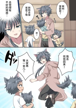 Page 19 of Kemonobito no Onii-chan ga Iroiro Ganbaru Hanashi | 兽人哥哥为了弟弟们各种努力的故事