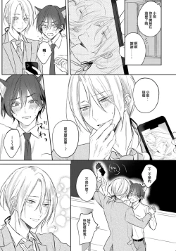 Page 108 of Kimi to janakya Koi mo Dekinai | 倘若不是你，恋爱就无从谈起 1-7 end