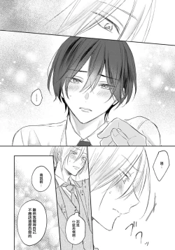 Page 123 of Kimi to janakya Koi mo Dekinai | 倘若不是你，恋爱就无从谈起 1-7 end