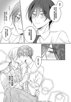 Page 124 of Kimi to janakya Koi mo Dekinai | 倘若不是你，恋爱就无从谈起 1-7 end