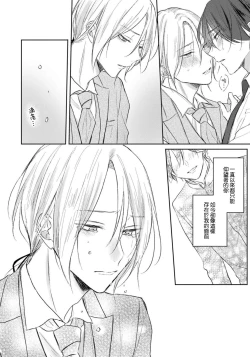 Page 125 of Kimi to janakya Koi mo Dekinai | 倘若不是你，恋爱就无从谈起 1-7 end