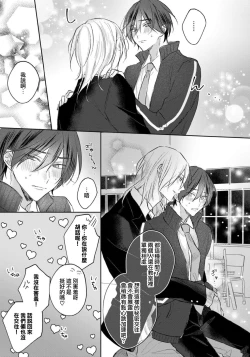 Page 147 of Kimi to janakya Koi mo Dekinai | 倘若不是你，恋爱就无从谈起 1-7 end