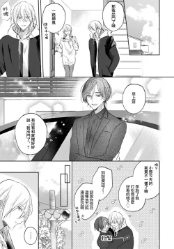 Page 149 of Kimi to janakya Koi mo Dekinai | 倘若不是你，恋爱就无从谈起 1-7 end