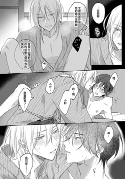 Page 162 of Kimi to janakya Koi mo Dekinai | 倘若不是你，恋爱就无从谈起 1-7 end