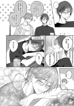 Page 168 of Kimi to janakya Koi mo Dekinai | 倘若不是你，恋爱就无从谈起 1-7 end