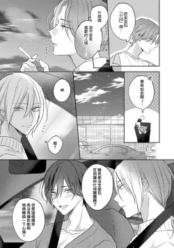 Page 169 of Kimi to janakya Koi mo Dekinai | 倘若不是你，恋爱就无从谈起 1-7 end