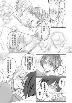 Page 182 of Kimi to janakya Koi mo Dekinai | 倘若不是你，恋爱就无从谈起 1-7 end