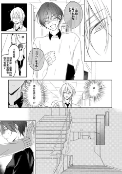 Page 18 of Kimi to janakya Koi mo Dekinai | 倘若不是你，恋爱就无从谈起 1-7 end