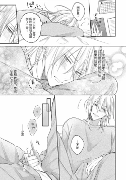 Page 190 of Kimi to janakya Koi mo Dekinai | 倘若不是你，恋爱就无从谈起 1-7 end