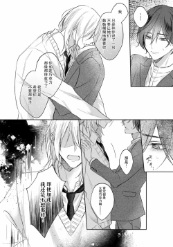 Page 197 of Kimi to janakya Koi mo Dekinai | 倘若不是你，恋爱就无从谈起 1-7 end