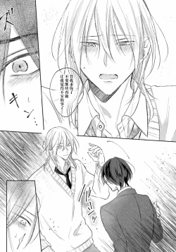 Page 202 of Kimi to janakya Koi mo Dekinai | 倘若不是你，恋爱就无从谈起 1-7 end