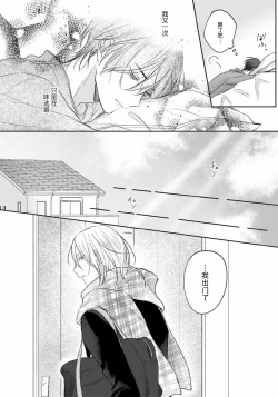 Page 207 of Kimi to janakya Koi mo Dekinai | 倘若不是你，恋爱就无从谈起 1-7 end