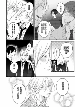 Page 219 of Kimi to janakya Koi mo Dekinai | 倘若不是你，恋爱就无从谈起 1-7 end