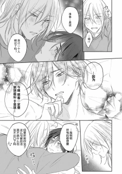 Page 232 of Kimi to janakya Koi mo Dekinai | 倘若不是你，恋爱就无从谈起 1-7 end