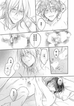 Page 236 of Kimi to janakya Koi mo Dekinai | 倘若不是你，恋爱就无从谈起 1-7 end