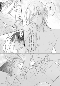 Page 238 of Kimi to janakya Koi mo Dekinai | 倘若不是你，恋爱就无从谈起 1-7 end