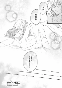 Page 239 of Kimi to janakya Koi mo Dekinai | 倘若不是你，恋爱就无从谈起 1-7 end