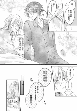 Page 241 of Kimi to janakya Koi mo Dekinai | 倘若不是你，恋爱就无从谈起 1-7 end