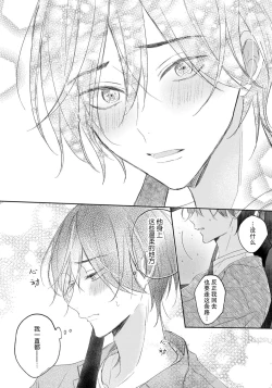 Page 58 of Kimi to janakya Koi mo Dekinai | 倘若不是你，恋爱就无从谈起 1-7 end