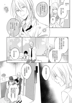 Page 80 of Kimi to janakya Koi mo Dekinai | 倘若不是你，恋爱就无从谈起 1-7 end
