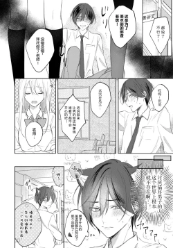 Page 96 of Kimi to janakya Koi mo Dekinai | 倘若不是你，恋爱就无从谈起 1-7 end