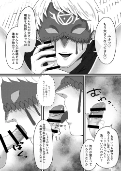 Page 13 of Yakou no Oshigoto