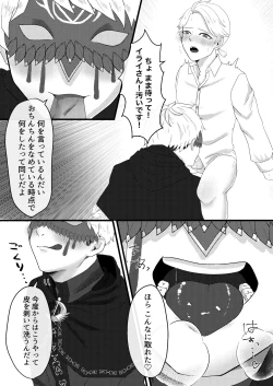 Page 14 of Yakou no Oshigoto