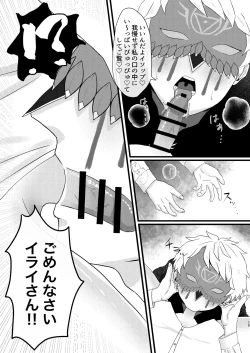 Page 16 of Yakou no Oshigoto