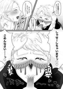 Page 17 of Yakou no Oshigoto