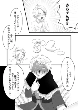 Page 21 of Yakou no Oshigoto