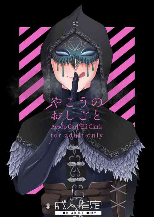 Download Yakou no Oshigoto