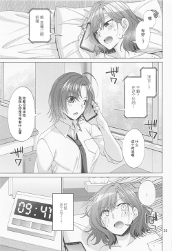 Page 22 of Sex ni Dohamari shita Higuchi Madoka