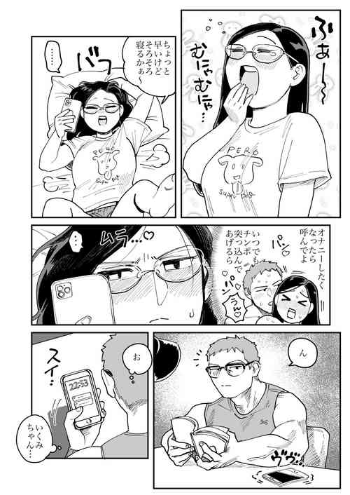 Download ガチムチ同僚 おまけ漫画