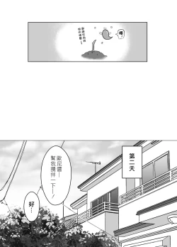 Page 32 of Mahou Shoujo Mirakuru Mirachan丨魔法少女奇蹟米拉醬