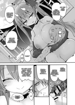 Page 16 of Inai Jougo