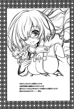 Page 16 of Kyouei Mizugi Oneechan