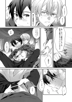 Page 17 of Night Hours